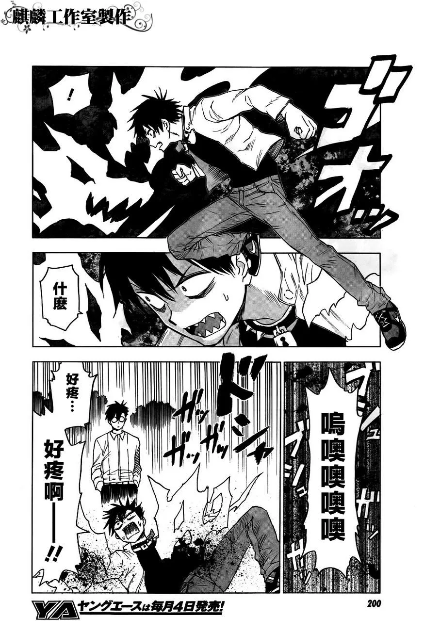 第40话 第4页