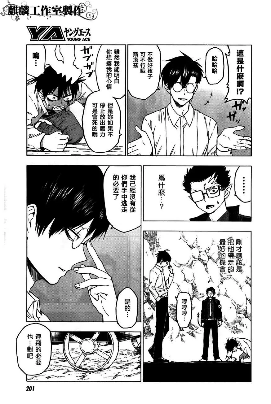 第40话 第5页