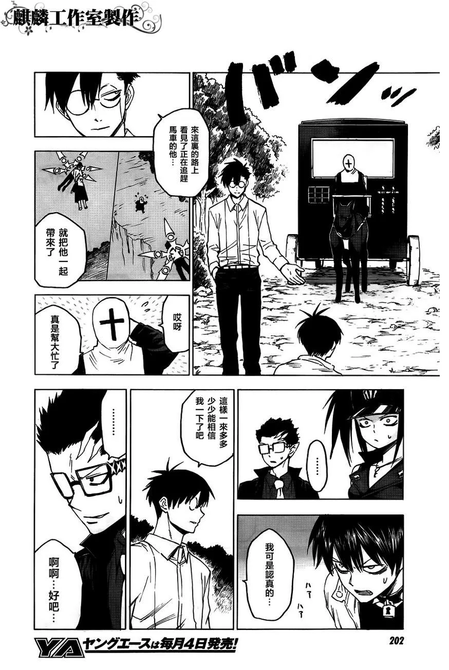 第40话 第6页