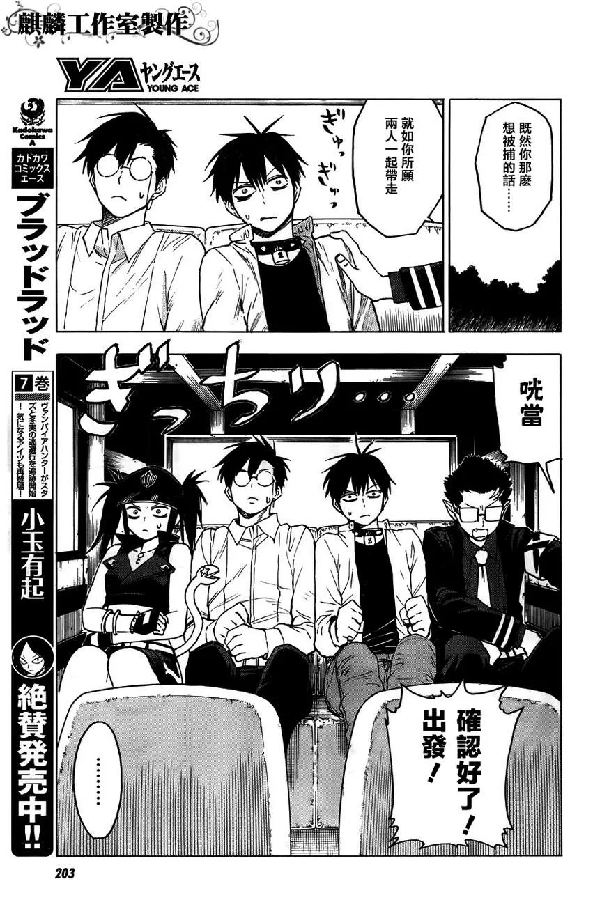 第40话 第7页