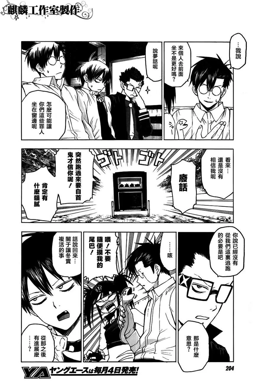 第40话 第8页
