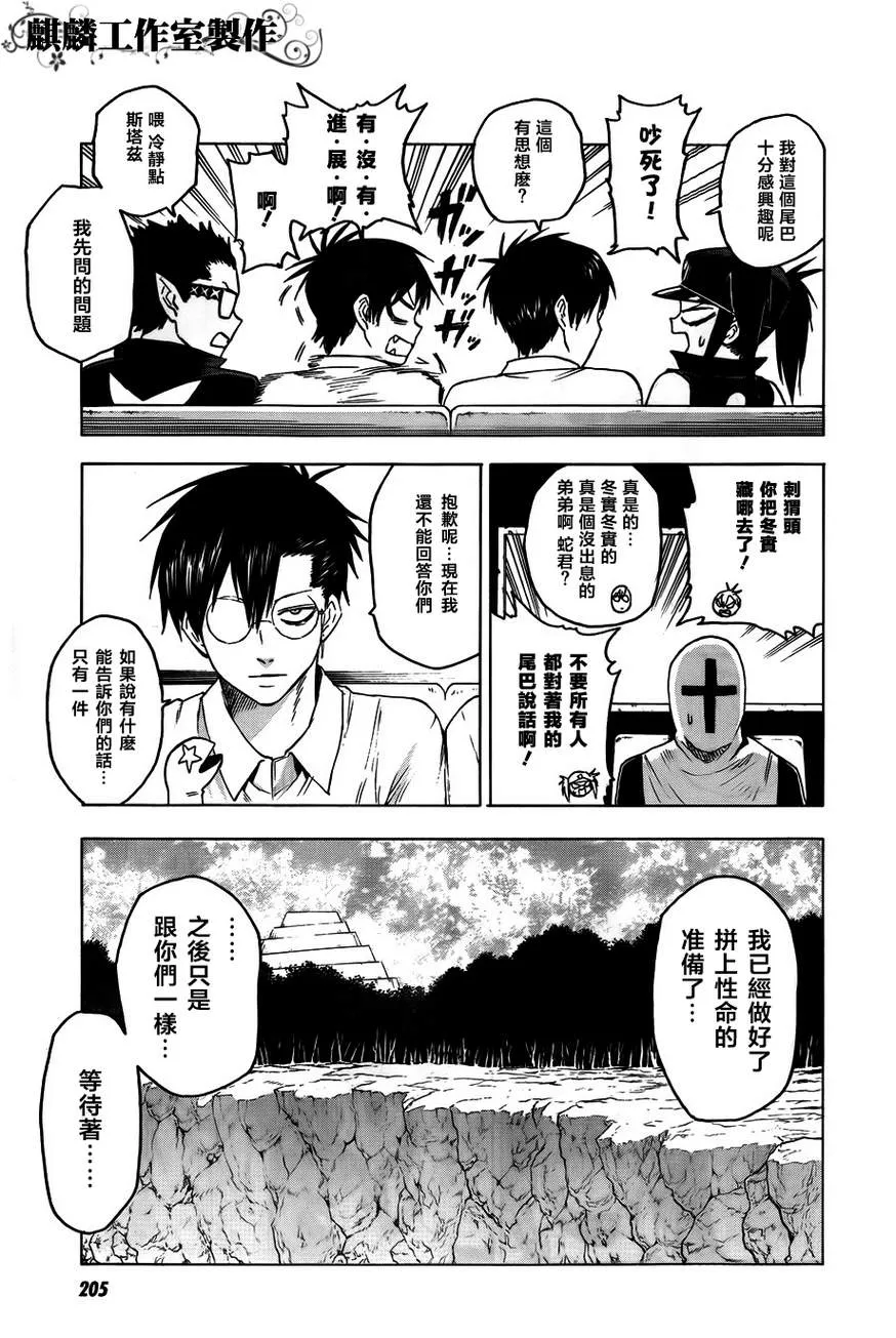 第40话 第9页