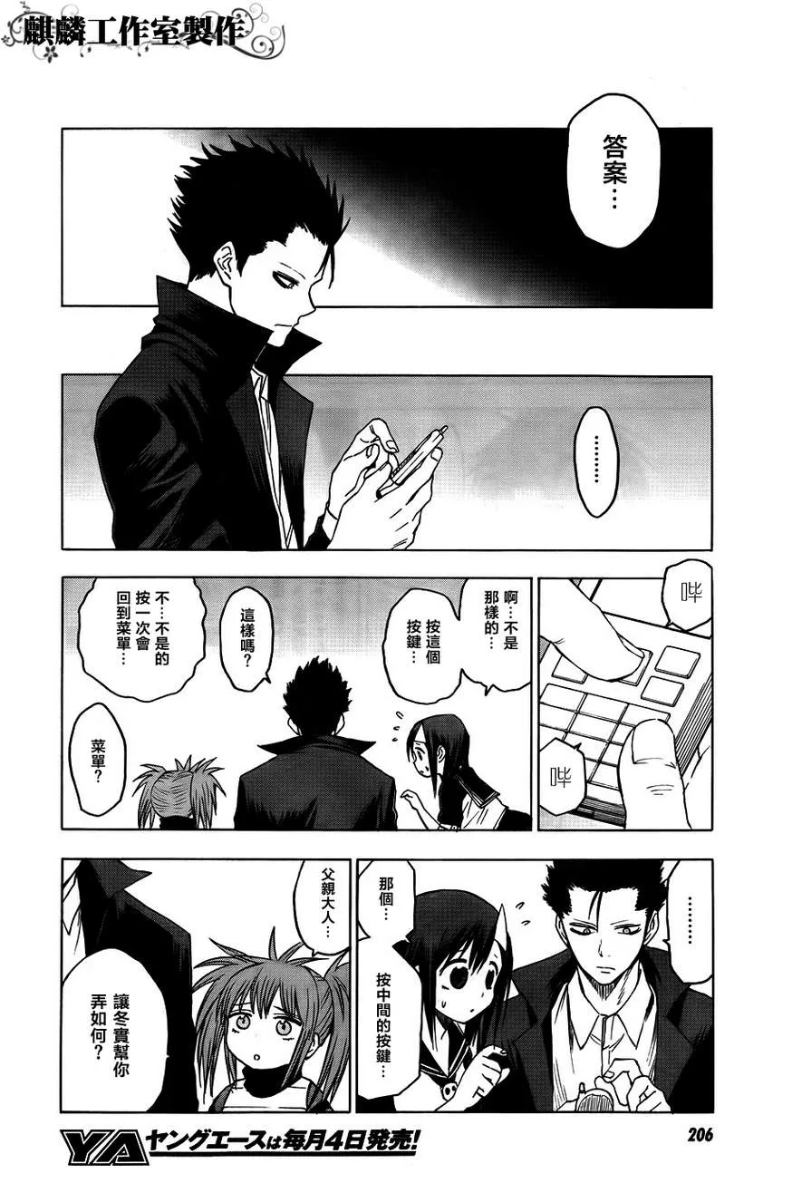 第40话 第10页