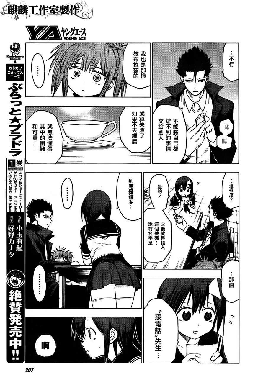 第40话 第11页