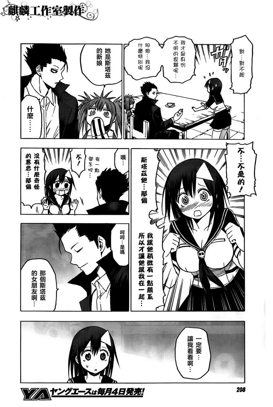 第40话 第12页
