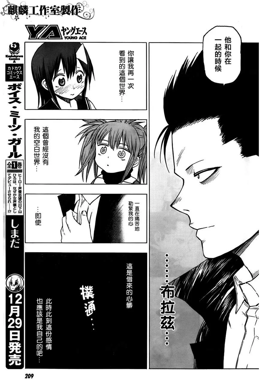第40话 第13页
