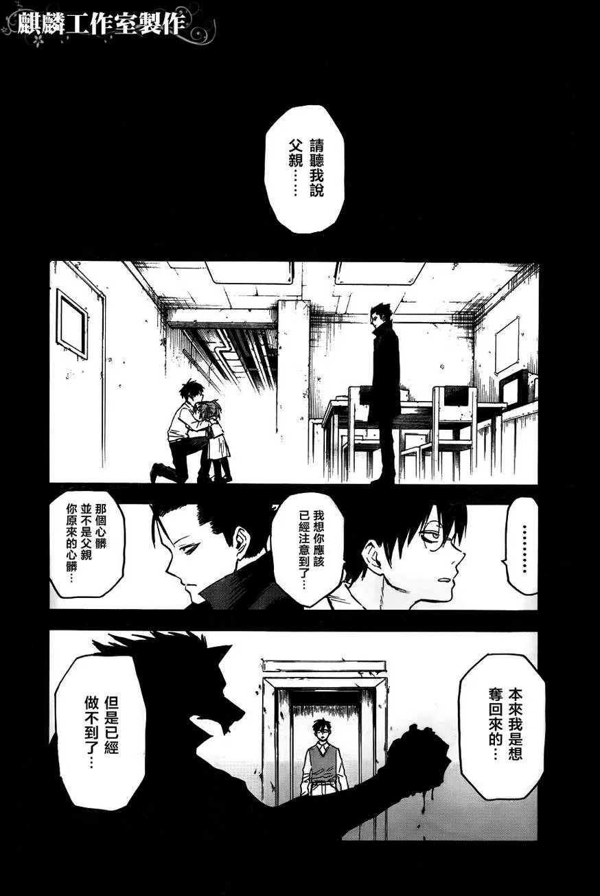 第40话 第14页