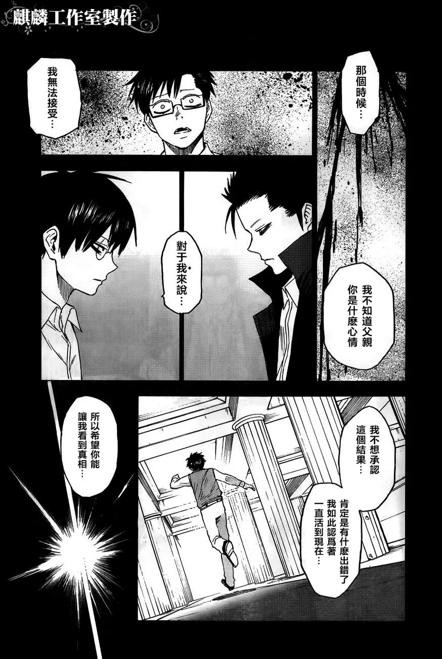 第40话 第15页