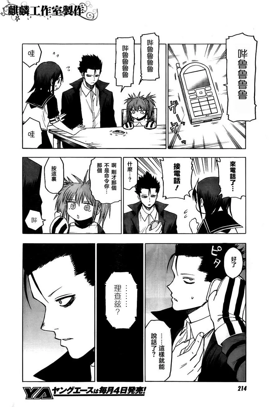 第40话 第18页