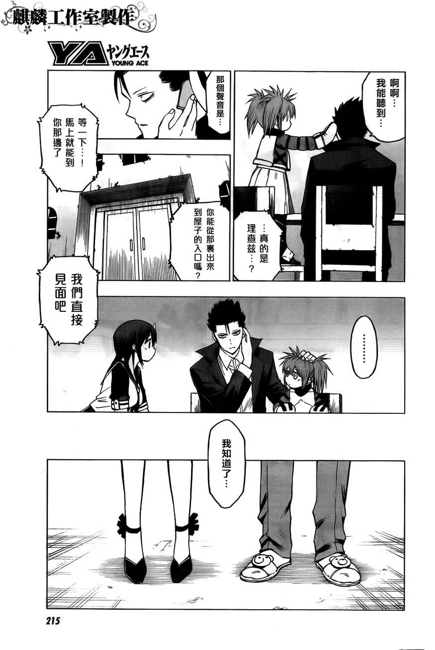 第40话 第19页