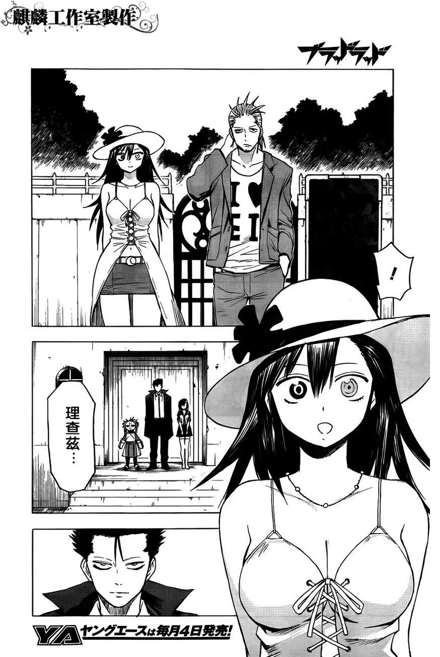 第40话 第20页