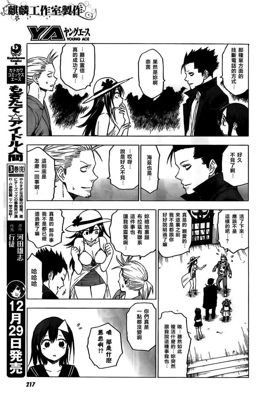 第40话 第21页