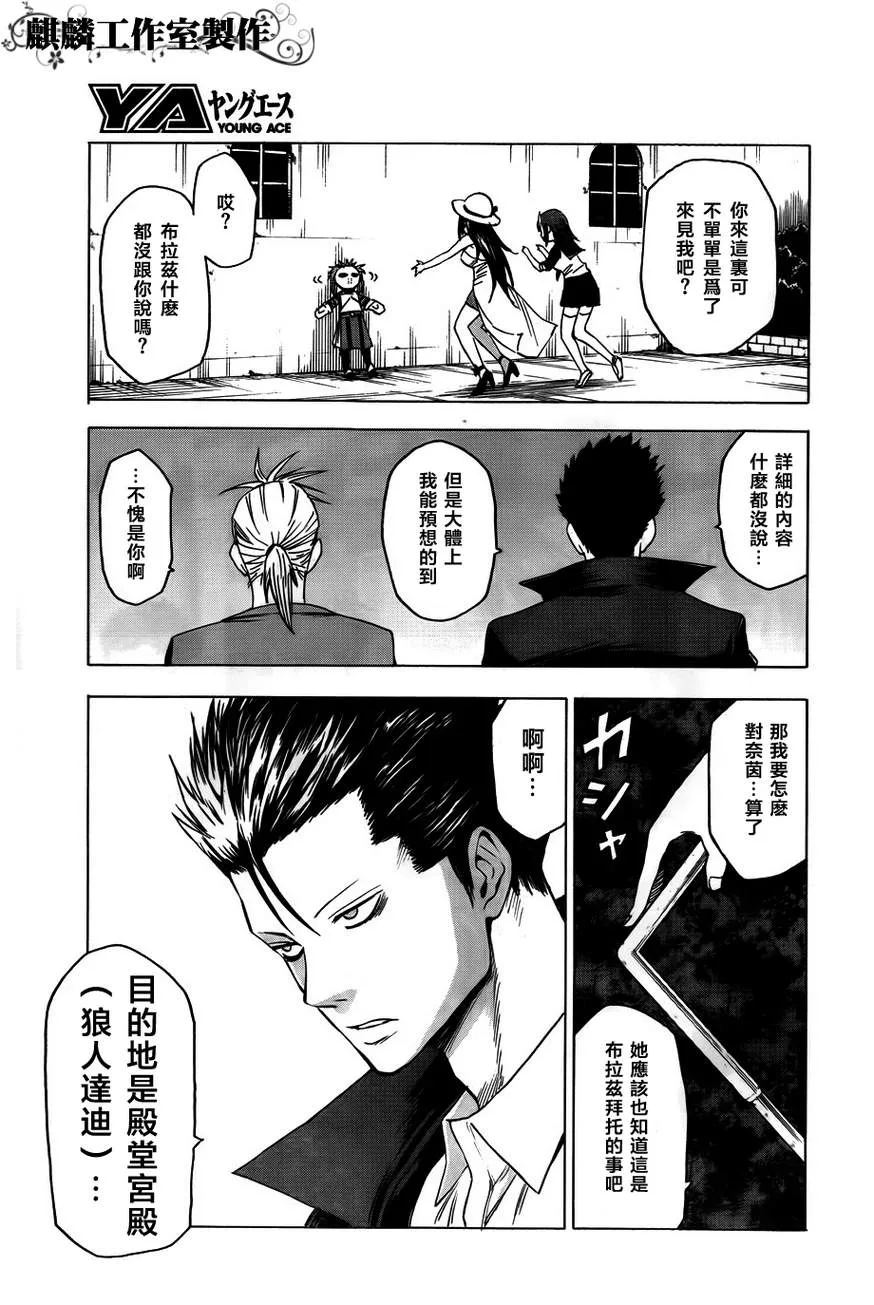 第40话 第23页