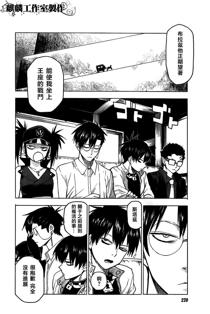 第40话 第24页