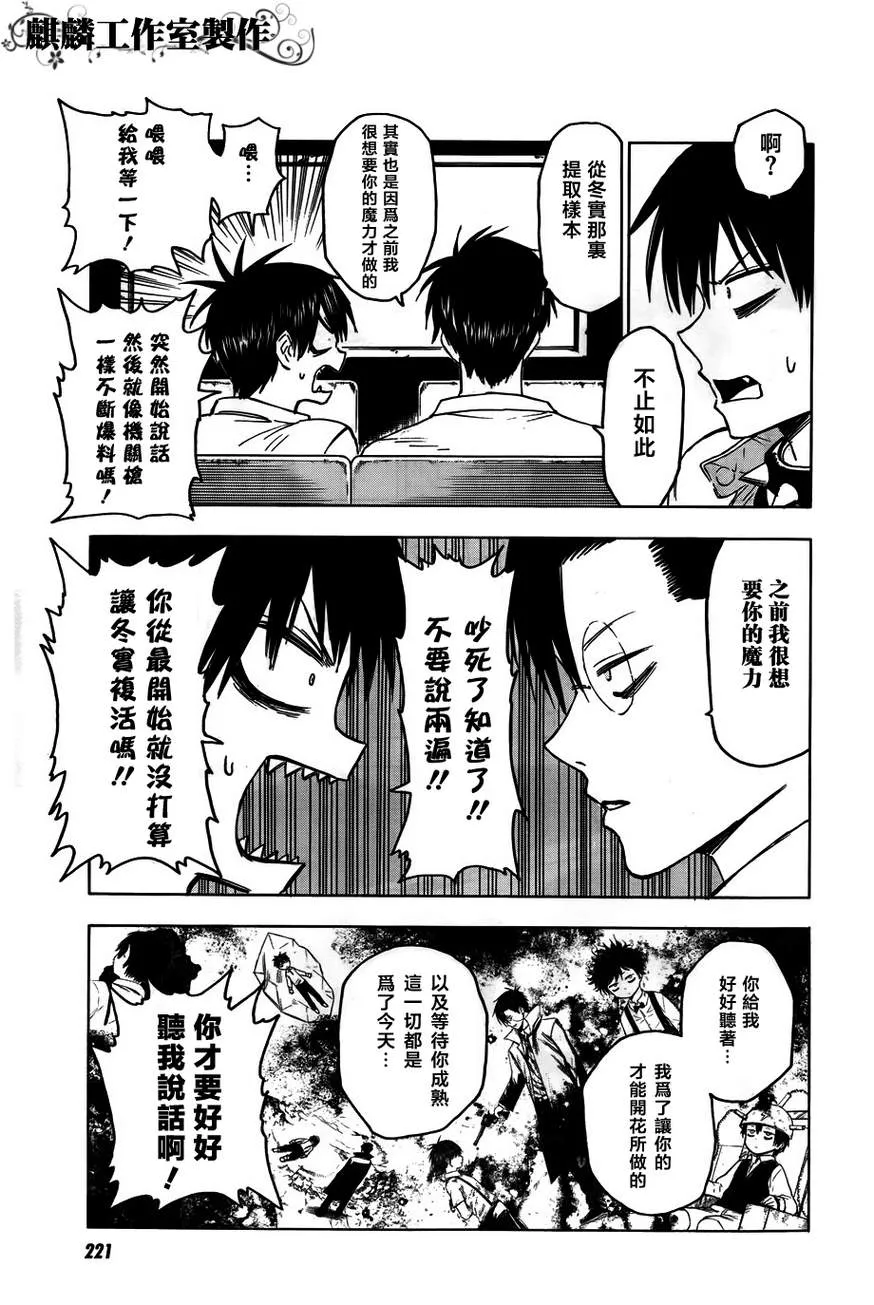 第40话 第25页