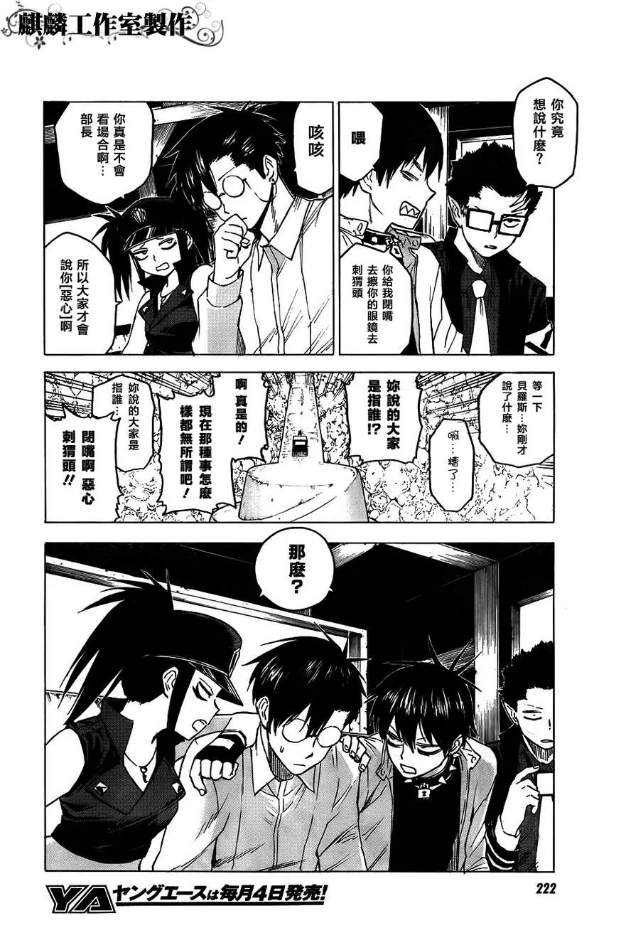 第40话 第26页