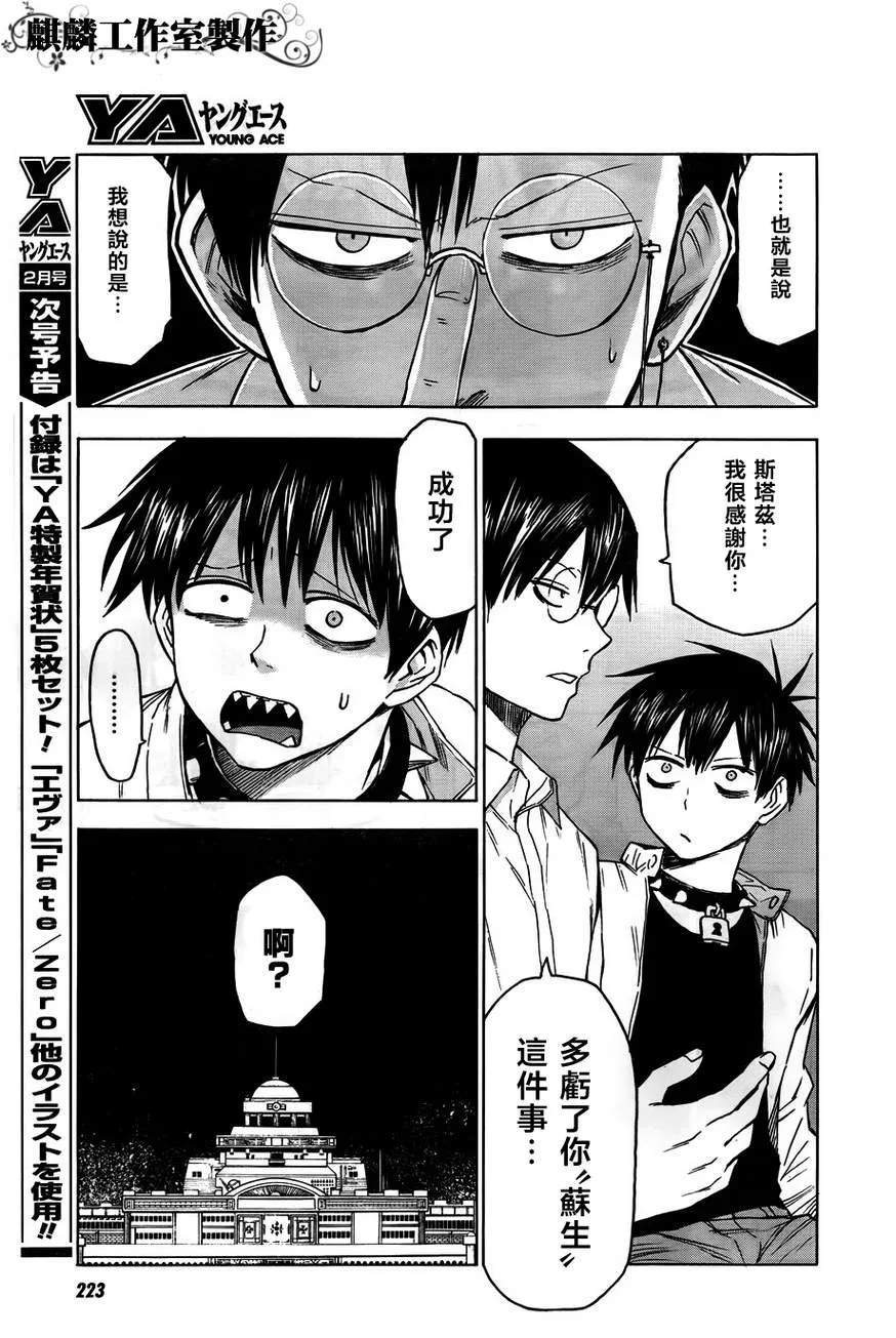 第40话 第27页