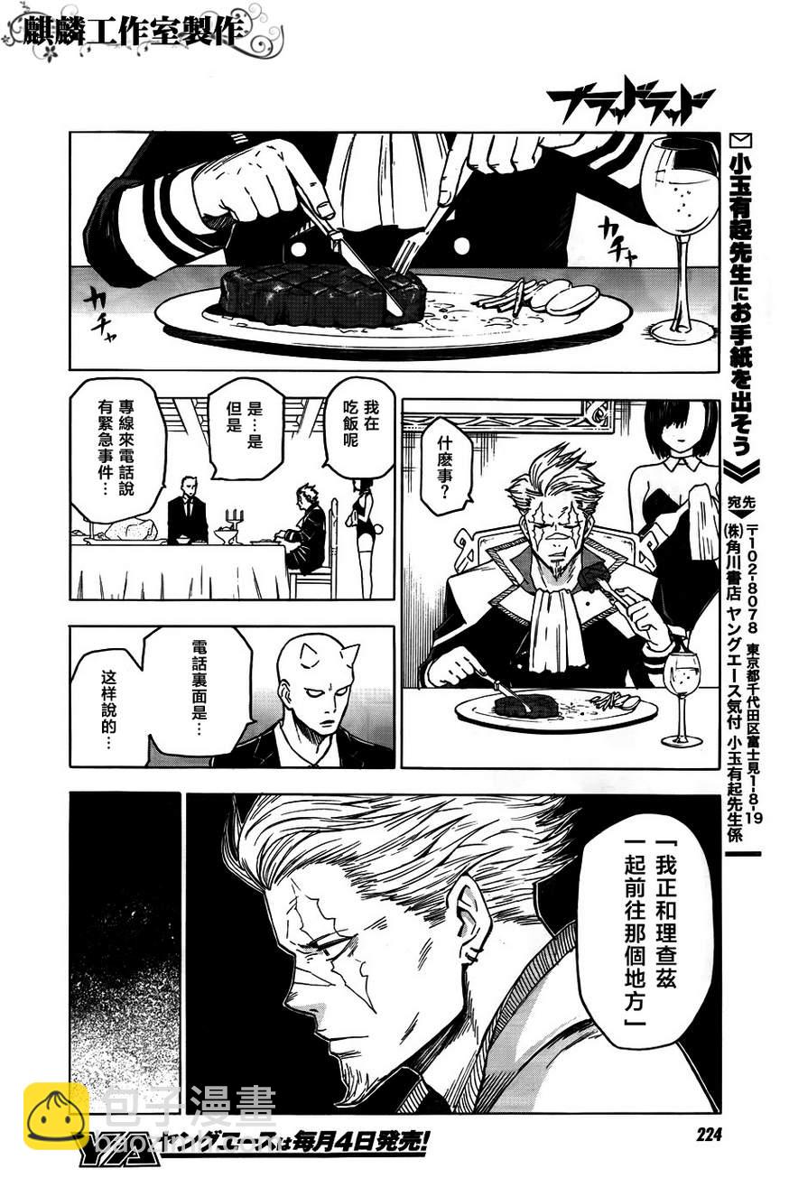 第40话 第28页