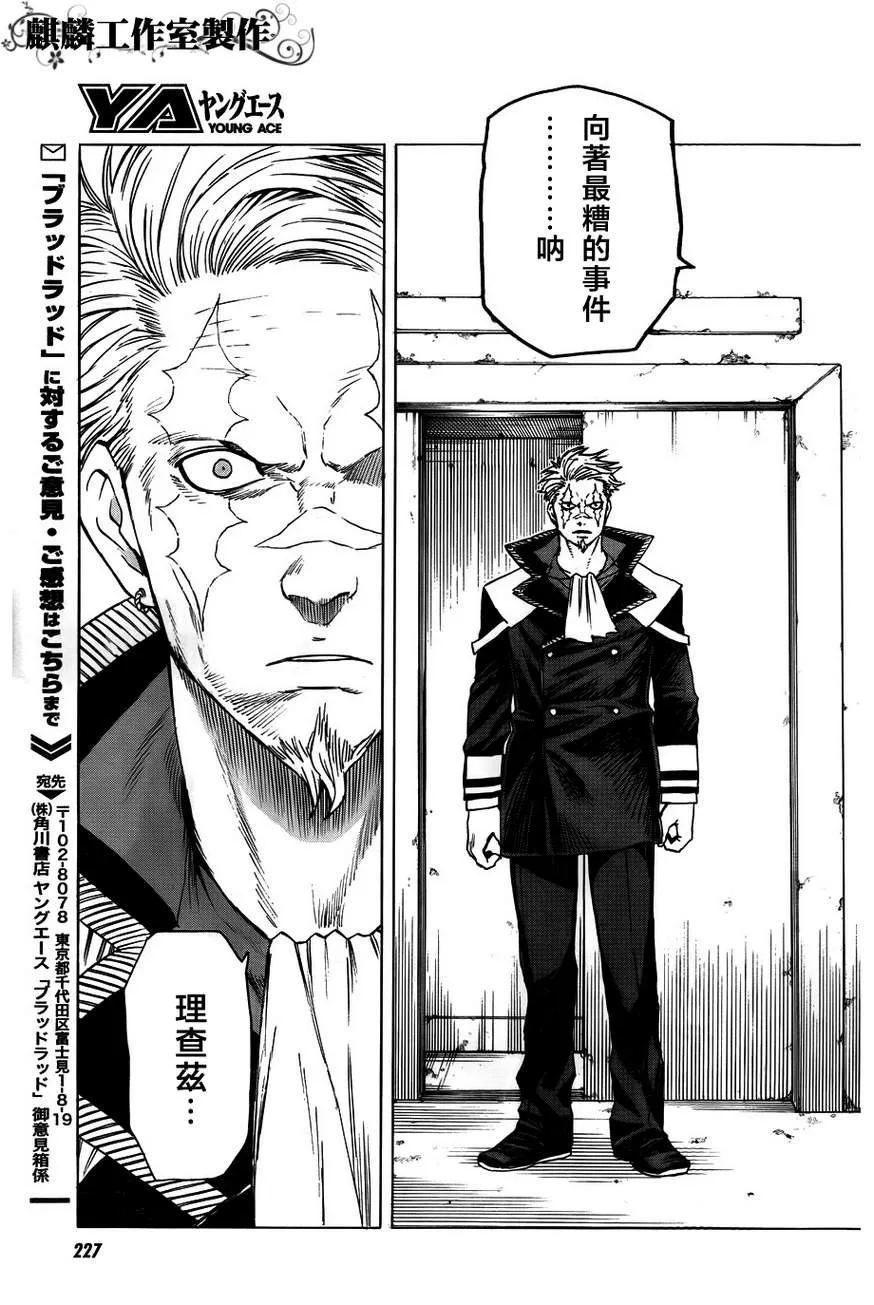 第40话 第31页