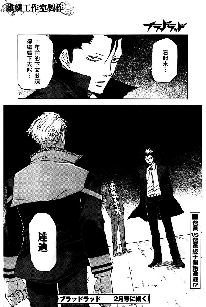 第40话 第32页