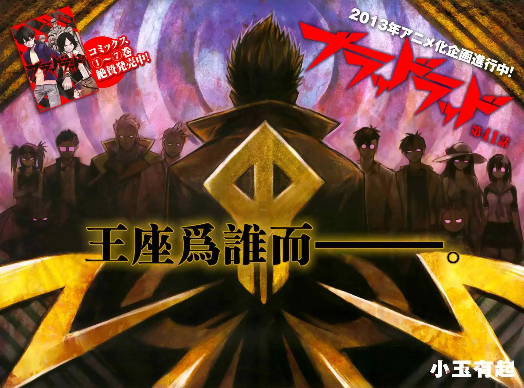 第41话 第2页