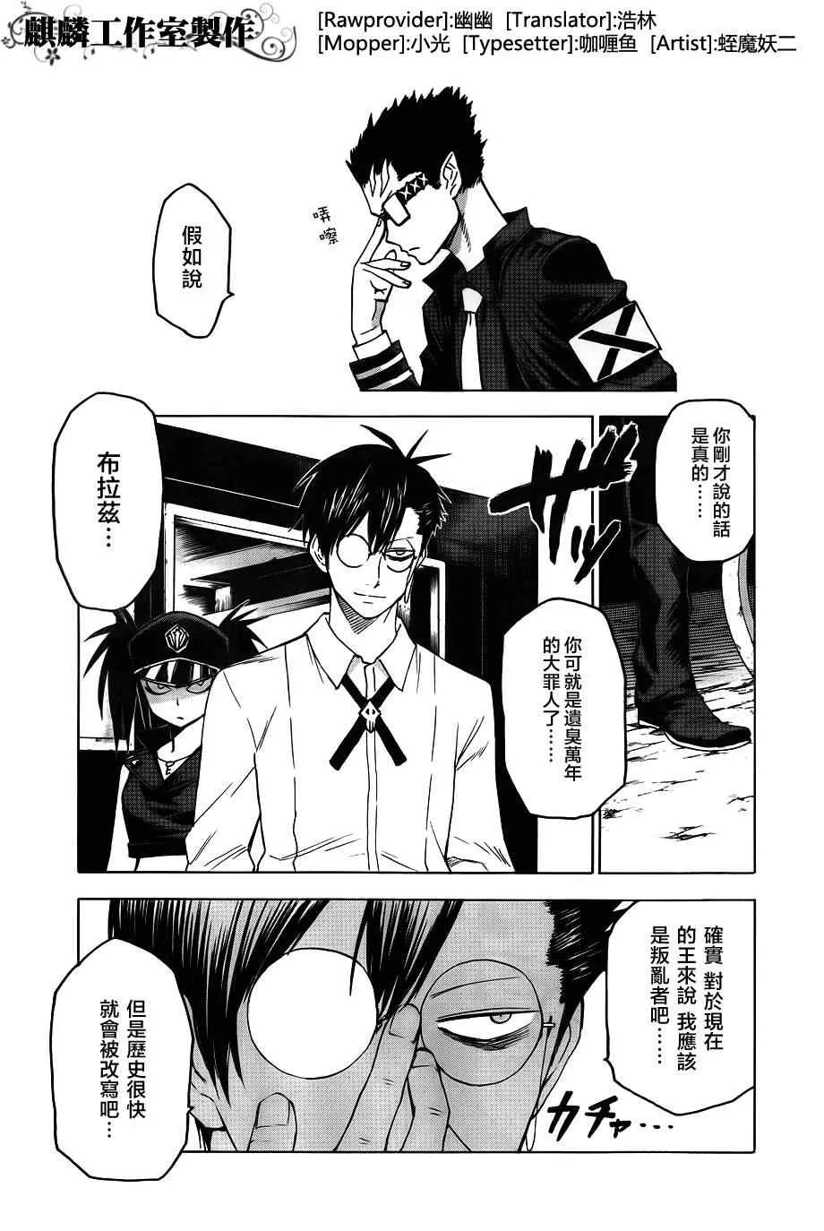 第41话 第3页