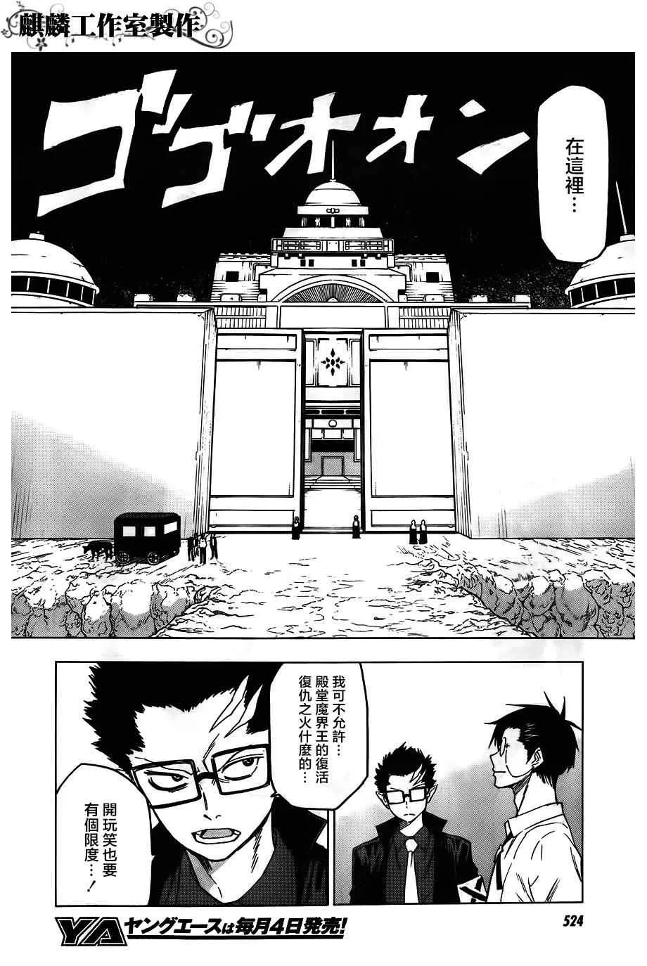 第41话 第4页