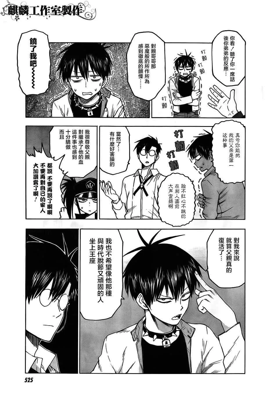 第41话 第5页