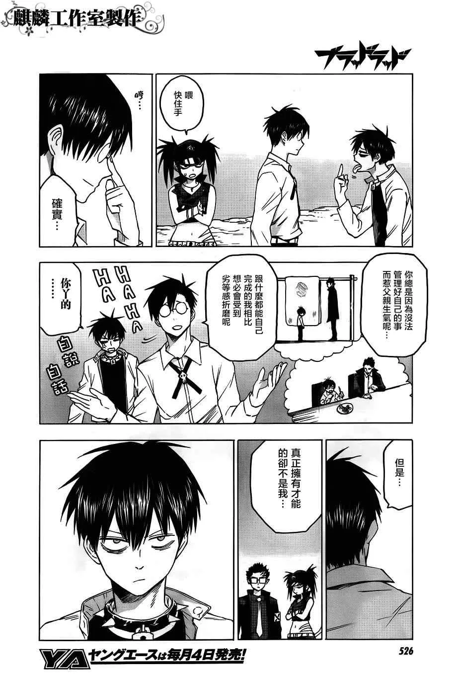 第41话 第6页