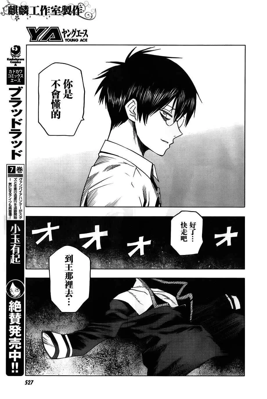 第41话 第7页