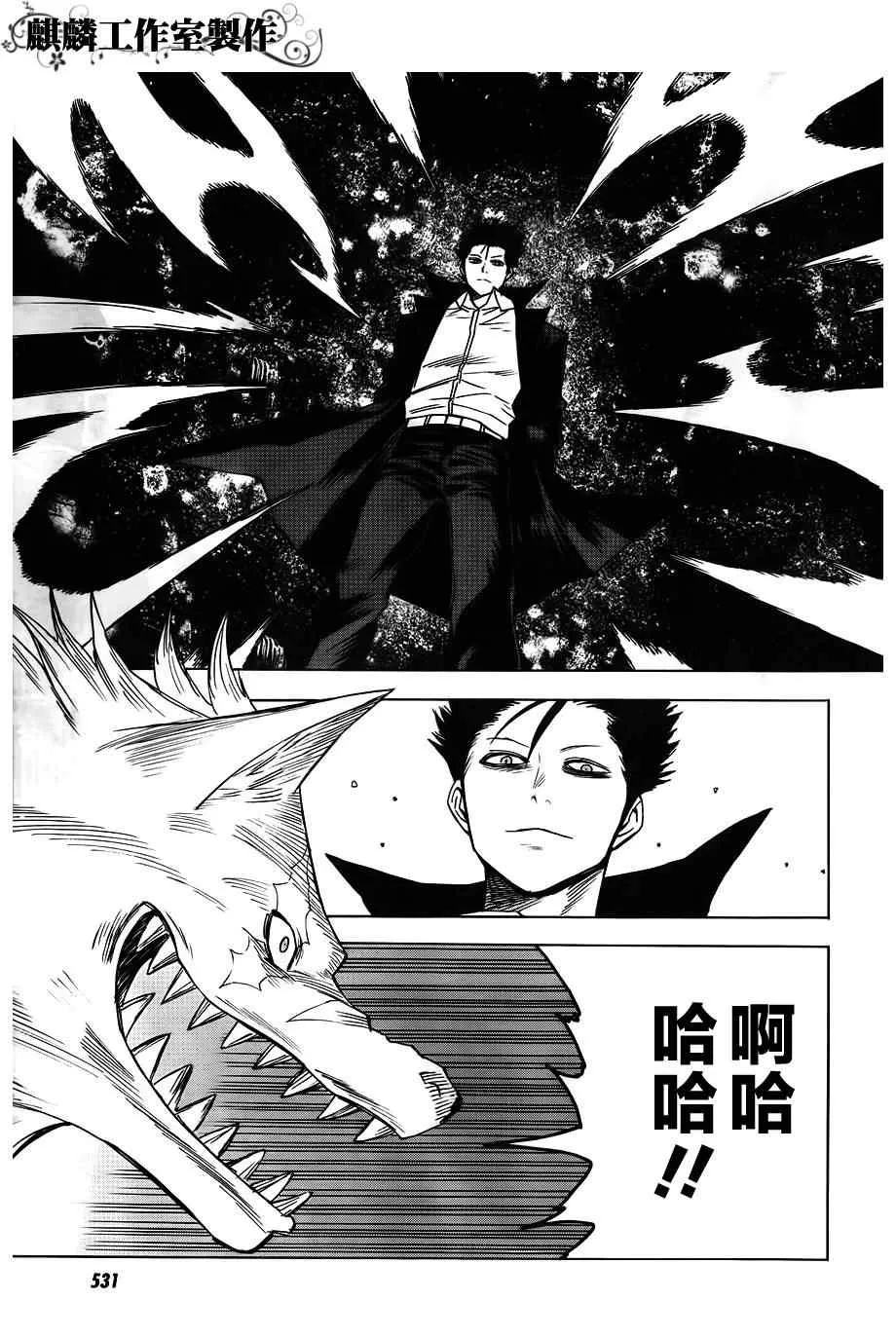 第41话 第10页