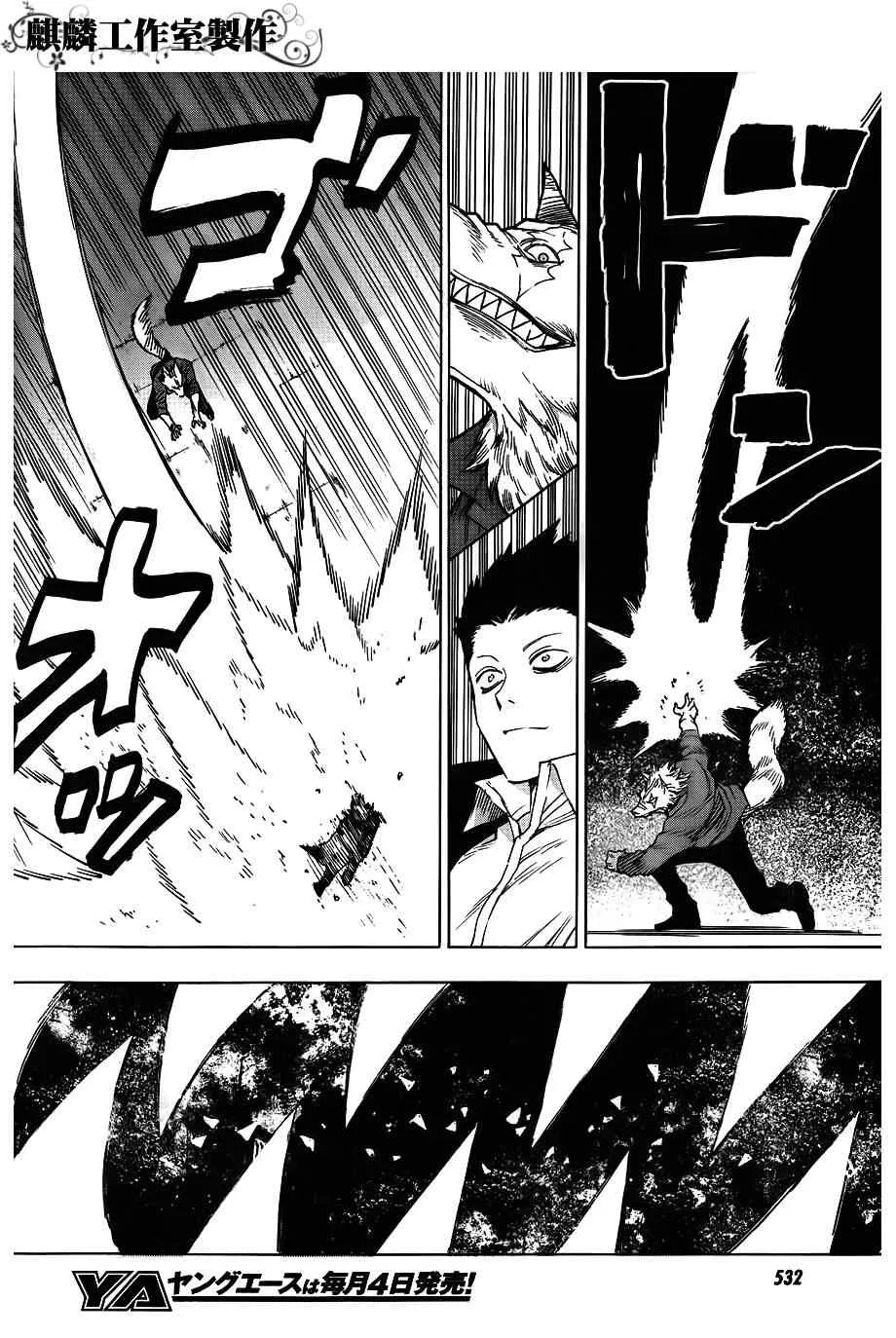 第41话 第11页