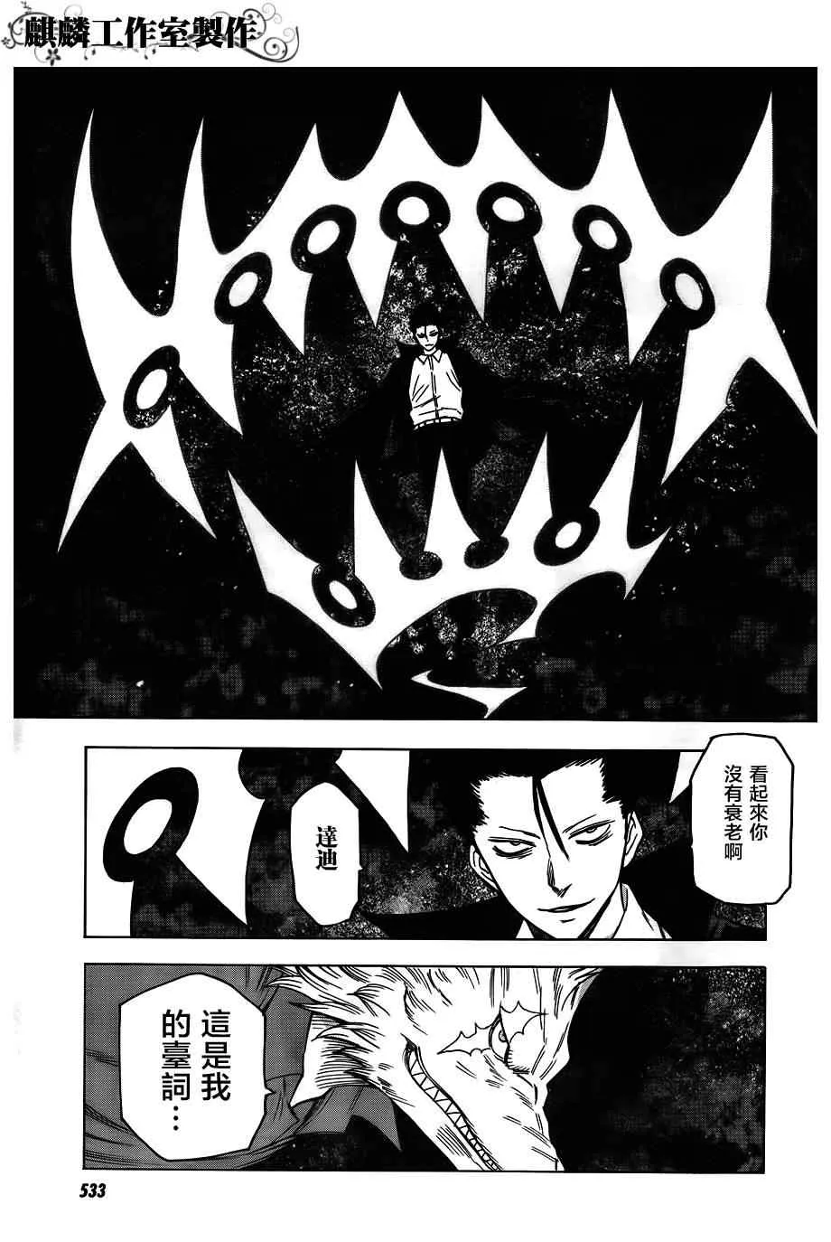 第41话 第12页