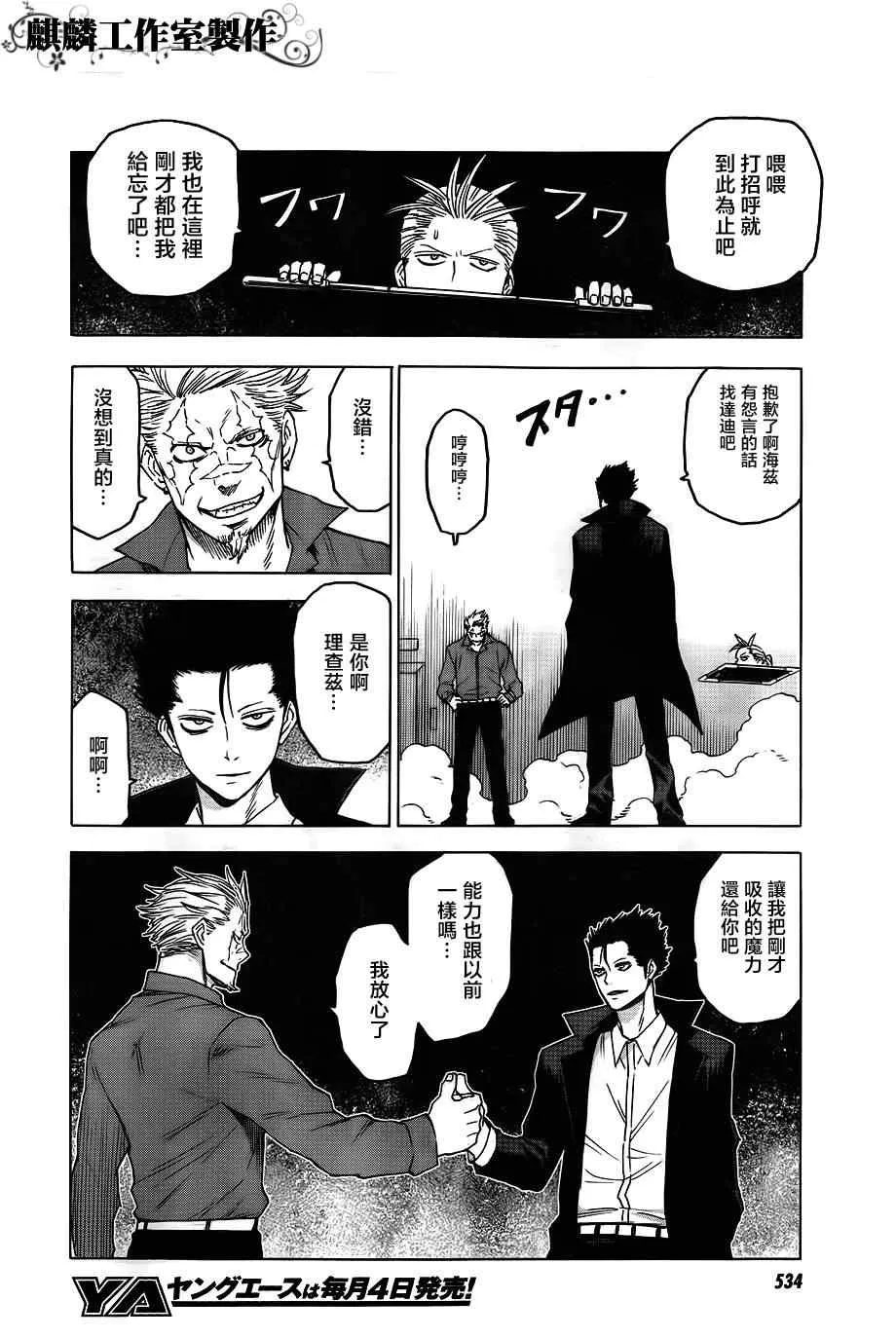 第41话 第13页