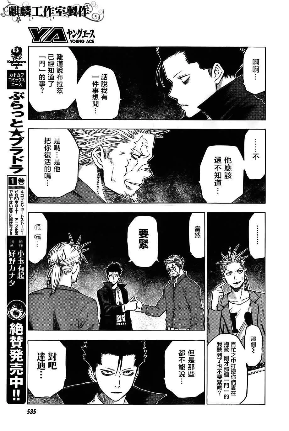 第41话 第14页