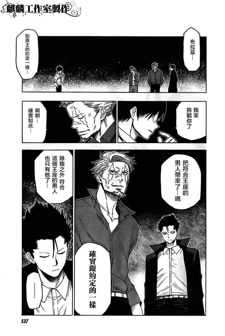 第41话 第16页