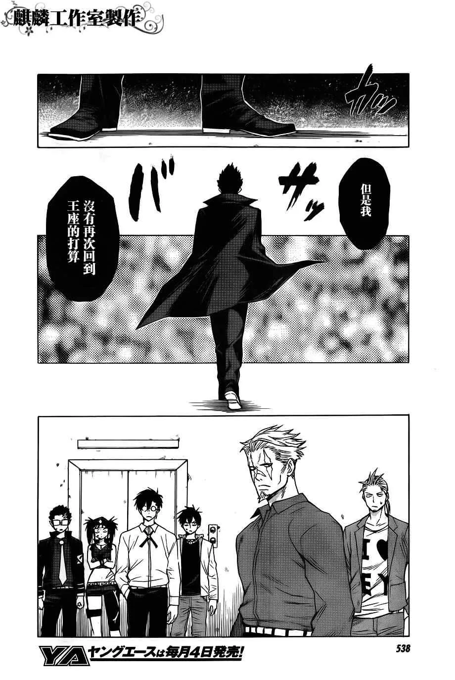 第41话 第17页
