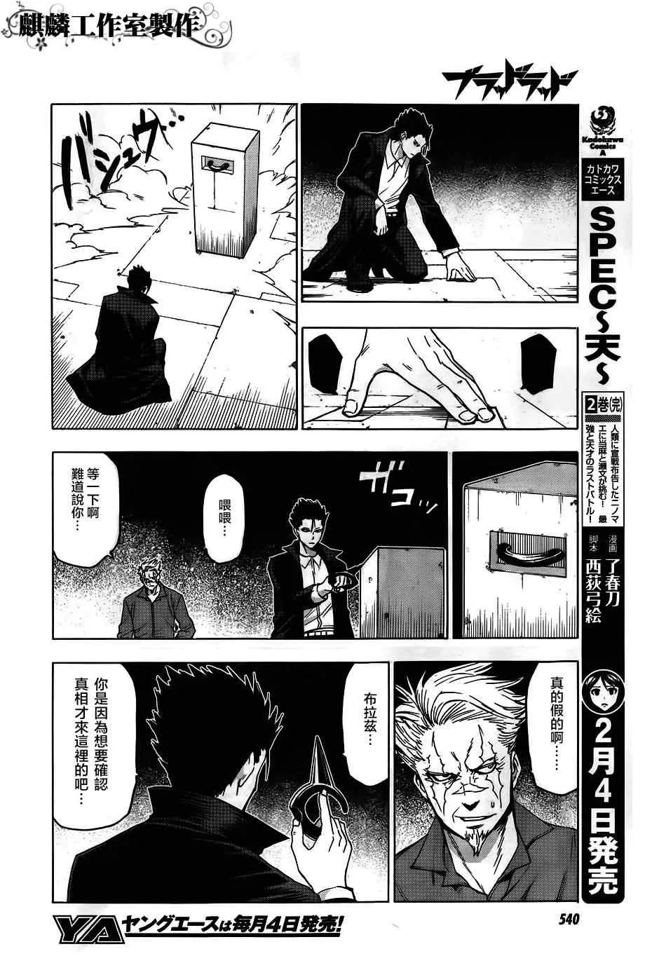 第41话 第19页