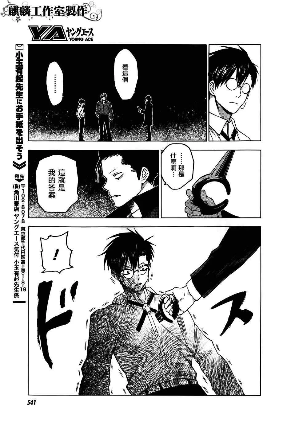 第41话 第20页