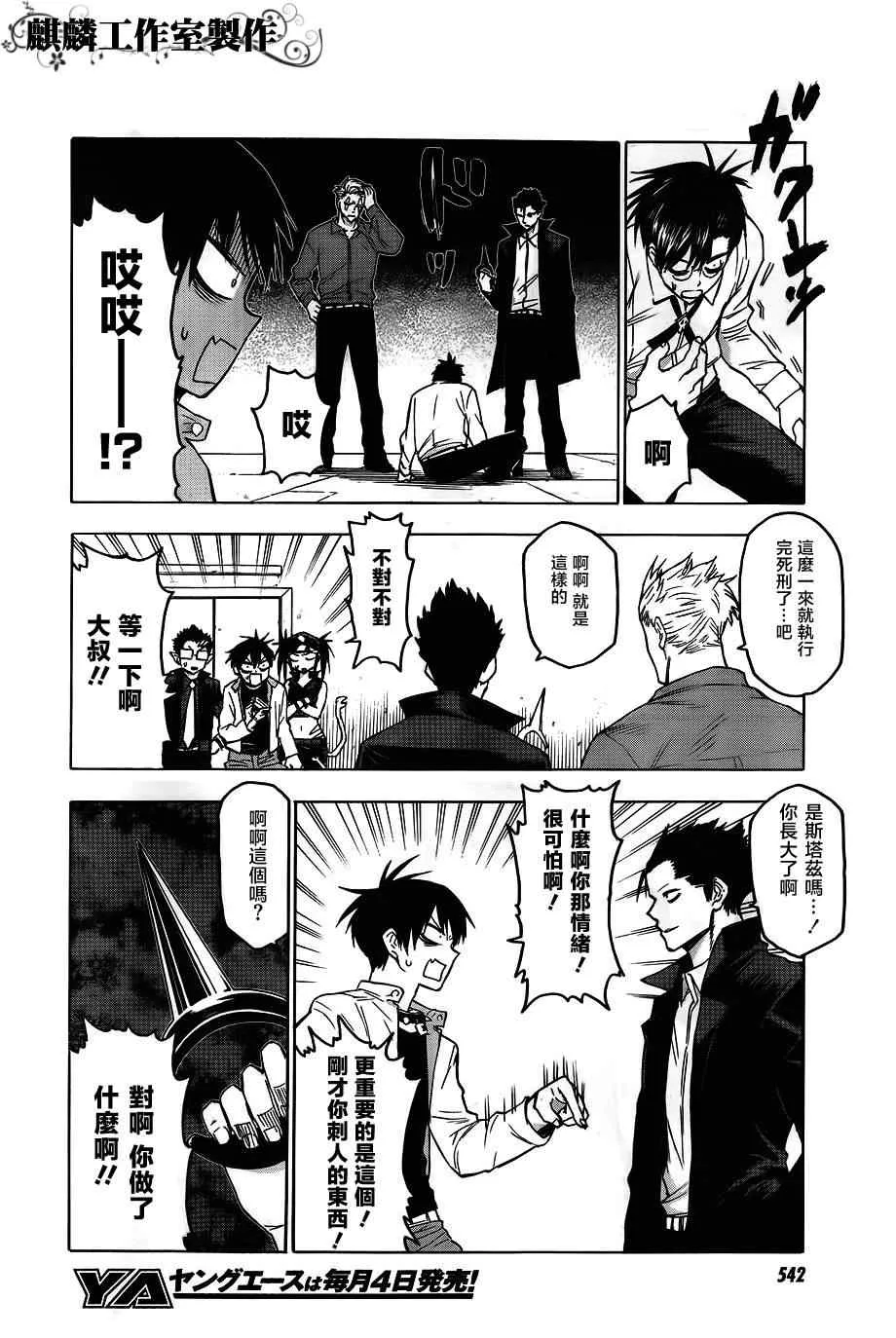 第41话 第21页
