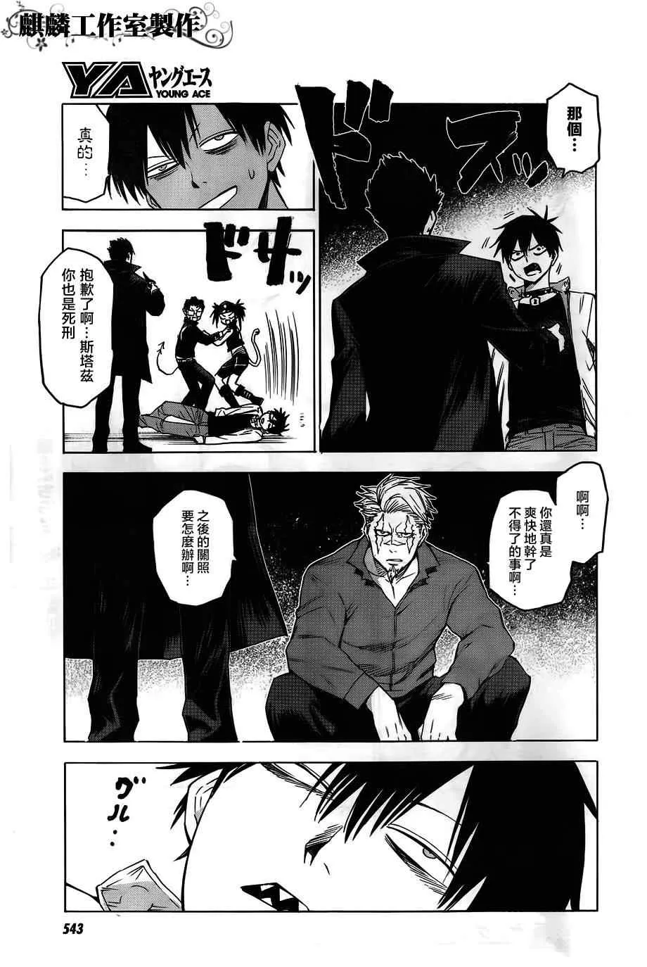 第41话 第22页
