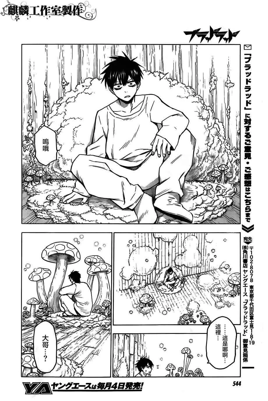 第41话 第23页
