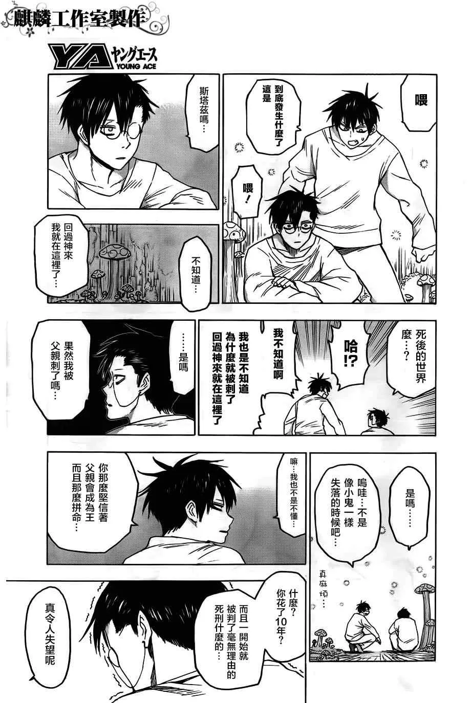第41话 第24页