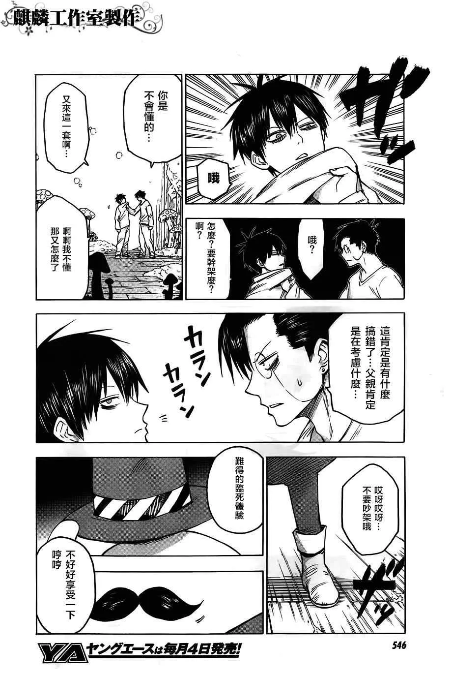 第41话 第25页