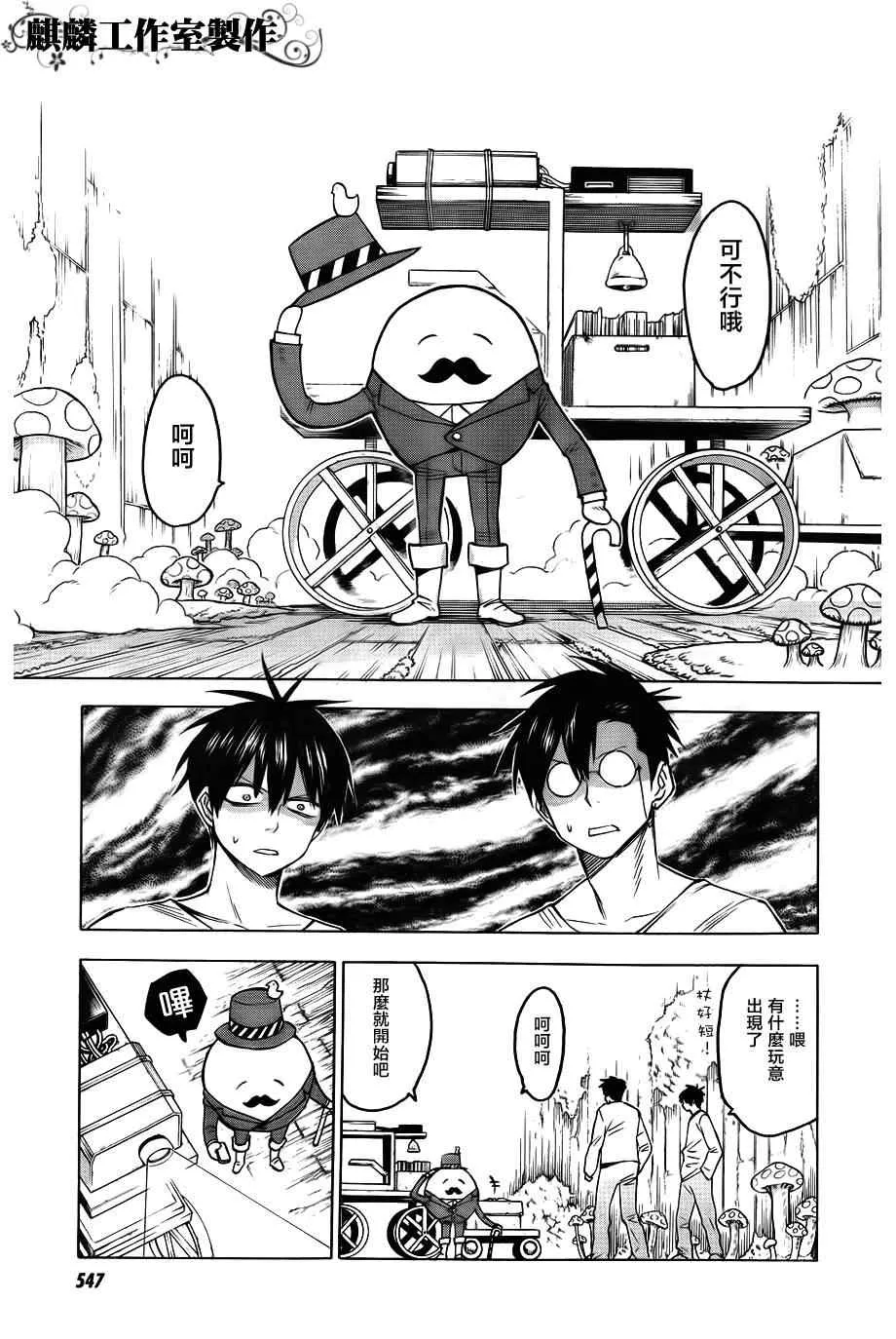 第41话 第26页