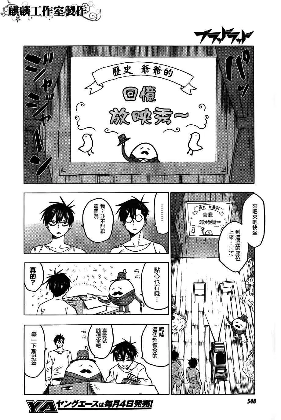 第41话 第27页