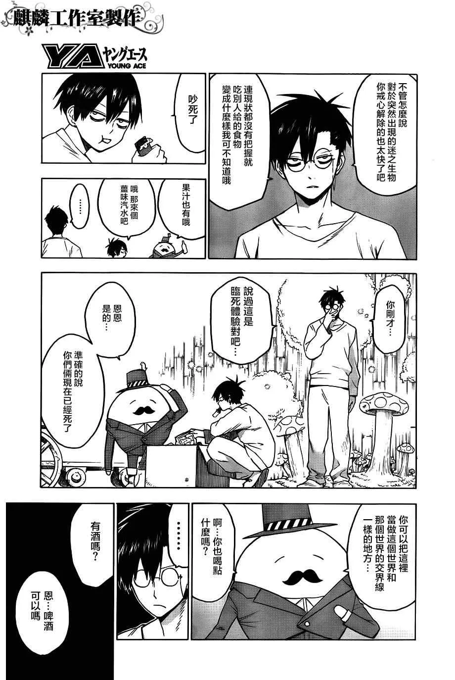 第41话 第28页