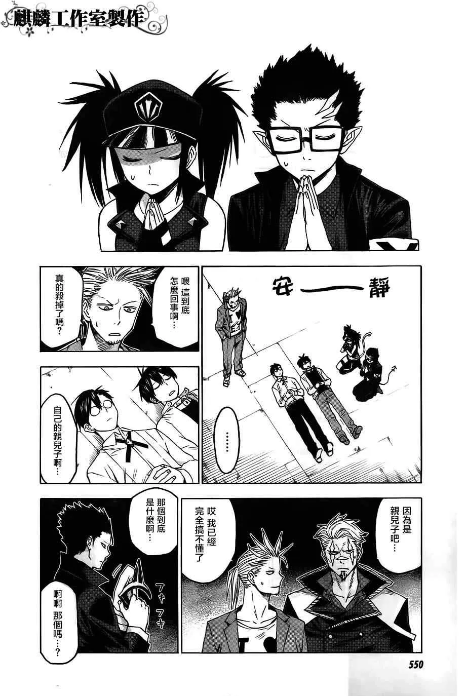 第41话 第29页
