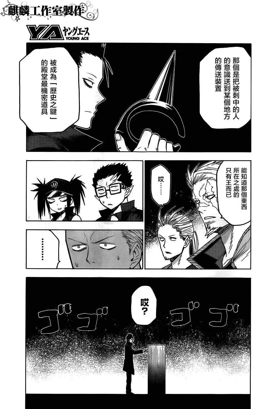 第41话 第30页