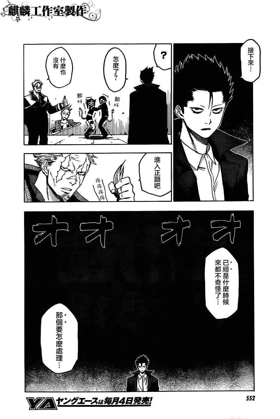 第41话 第31页
